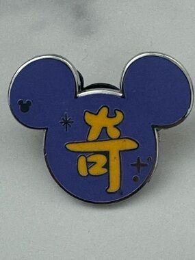 5/$25 Shanghai Disneyland Mickey Mouse Pin
